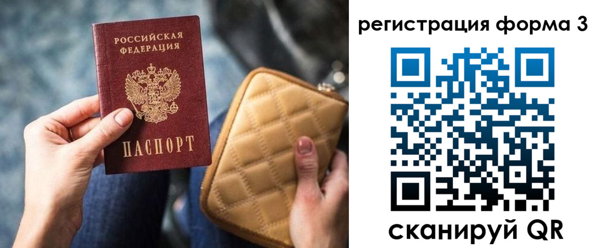 где прописаться в Очёре