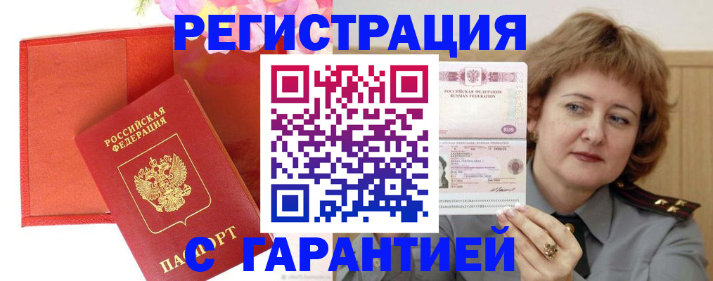 временная регистрация госуслуги в Очёре