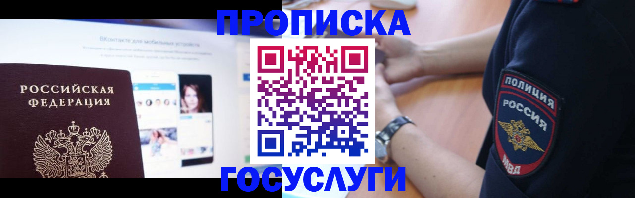 прописка для кредита в Очёре