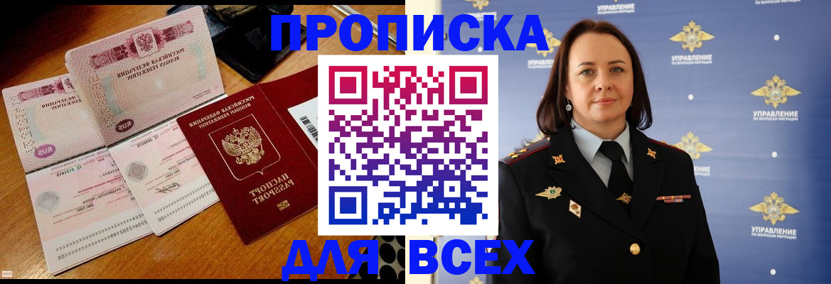 временная регистрация собственник в Очёре